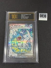 Pokemon S-Chinese CSV3C 143/130 Gyarados EX SR Holo  Grade 10