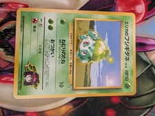 Pokémon TCG Erika's Bulbasaur Gym Challenge Japanese No. 001 regular uncommon 