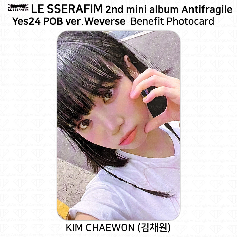 LE SSERAFIM - LESSERAFIM ANTIFRAGILE yes24 特典トレカ １６枚 LE SSERAFIM - LESSERAFIM ANTIFRAGILE yes24 特典トレカ 16枚