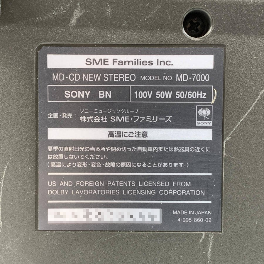 SONY MD-7000 CELEBLITYII MD CD Stereo Good | eBay