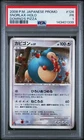 2008 POKEMON JAPANESE PROMO DOMINO'S PIZZA #126 SNORLAX-HOLO PSA 1