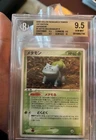 2005 POKEMON JPN HOLON RESEARCH TOWER 1ST ED #007 DITTO [BULBASAUR] BGS 9.5