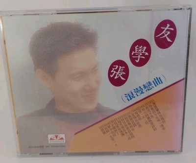 張學友 Jacky Cheung - 我與你 CD 1993 Hong Kong Cantopop Starnice