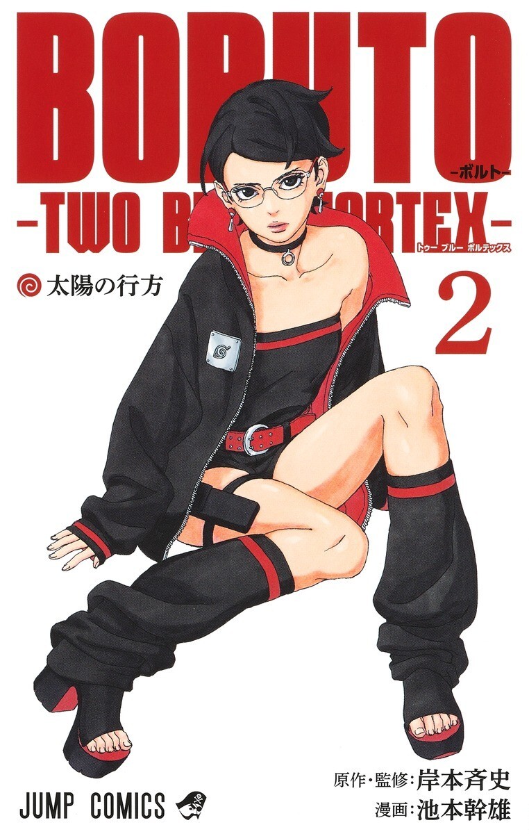 BORUTO １巻から20巻　TWO BLUE VORTEX 1巻から5巻 新品 / BORUTO-ボルト- -TWO BLUE VORTEX- (1-5巻 最新刊) 全巻