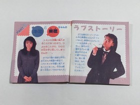 DL2217 Nakayama Miho no Tokimeki High School BOXED Famicom Disk Japan