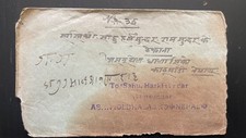 1920s India to Nepal Cover &ndash; Half Anna King George V Stamp &ndash; Kathmandu