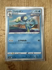 Pokémon TCG Drizzile Chilling Reign 042/198 Regular Uncommon