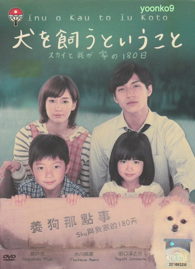 犬を飼うということ DVD BOX Amazon.co.jp: 犬を飼うということ