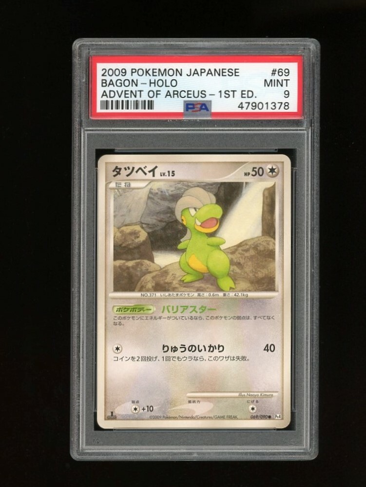 shiny bagon pokemon card SH10 Rara Reverse Fuoriserie (IT) MINT Federicstore Colorless Rarity Pokemon PSA 9 MINT Shiny