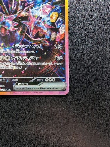 Pokemon Card Game Hydreigon ex 171/086 SV11W & 133/106 SV8 Set SAR Holo Japanese - Picture 12 of 12