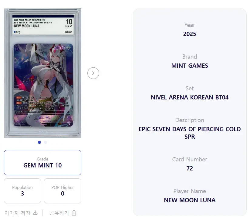 Epic Seven New Moon Luna SPR BT04-072 Signature BRG 10 Gem MT