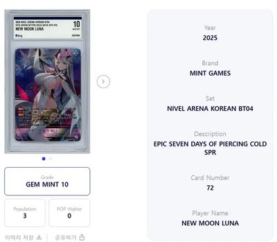 Epic Seven New Moon Luna SPR BT04-072 Signature BRG 10 Gem MT