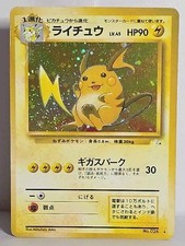 Raichu #26 Prices | Pokemon Japanese Mystery of the Fossils