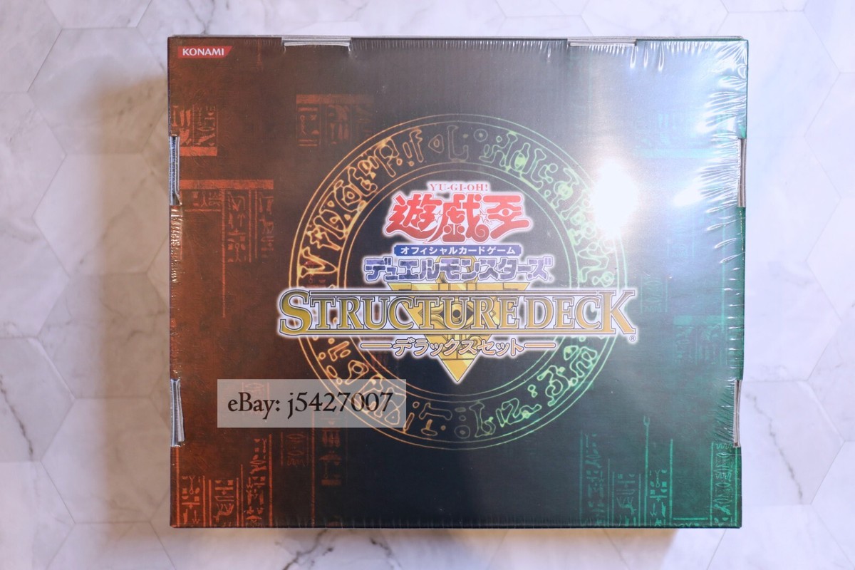 Yugioh / Japanese 2003 Structure Deck: Deluxe Set Cover: Yugi+Joey / Sealed  Mint