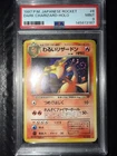 New Listing1997 Pokemon Japanese Rocket #6 Dark Charizard Holo Swirl PSA 9