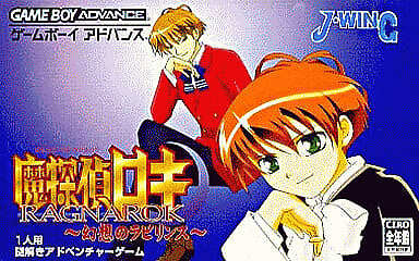 The Mythical Detective Loki Ragnarok A fantasy labyrinth GAMEBOY ADVANCE JP Ver
