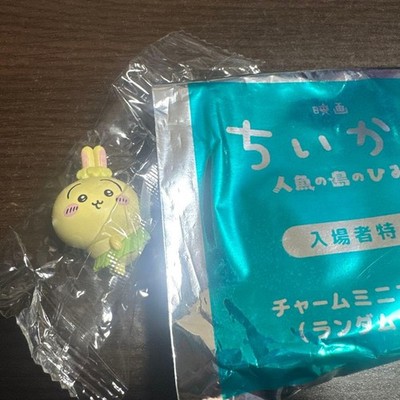 Movie: Umi no Shima no Himitsu Rabbit Mini Figure Keychain LE MIB