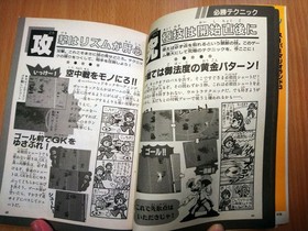 BOOK Rockman's Soccer - Super Nintendo Famicom Game Guide MEGA MAN CAPCOM SNES