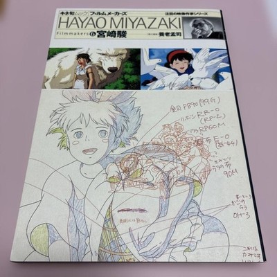 Hayao Miyazaki Book by Takeshi Yoro Filmmakers Art Theater Film Japan