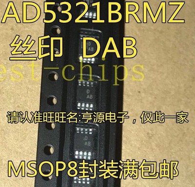 3PCS AD5321BRMZ-REEL7 IC DAC 12BIT 2WIRE I2C 8-MSOP AD5321 5321 AD5321     #iv