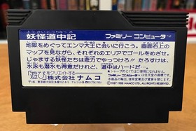 Youkai Douchuuki and Wagyan Land 2 (Famicom, NES) Game and Case, US Seller