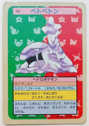 Topsun Blue Back Muk Japanese Pokemon Card Nintendo No 0 Free Shipping Tcg Ebay
