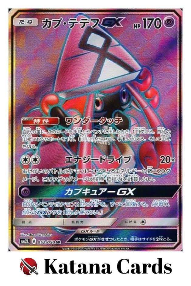 Tapu Lele GX SR 052/050 SM2L Alolan Moonlight - Pokemon Card