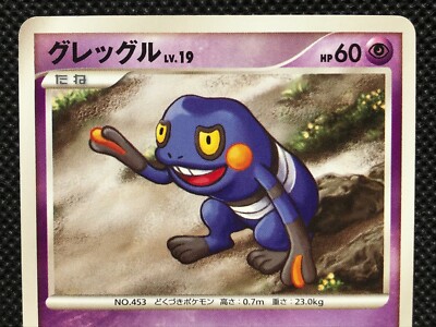 122⁄DP-P ポケモンカード グレッグル - メルカリ プロモ LV.19 0 