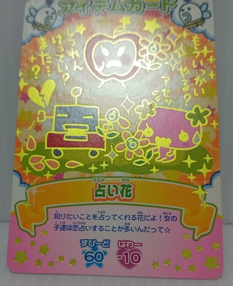 Tamagotchi 2007 Bandai Game Card Toy Collection | eBay