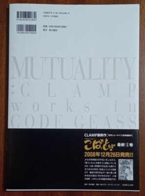 MUTUALITY CLAMP Works in CODE GEASS Art Book Anime Illustration 3