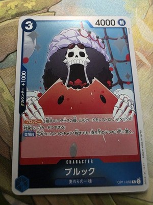 Brook R OP11-056 A Fist of Divine Speed One Piece Japanese NM