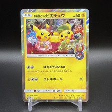Pikachu [Tea Party] #325/SM-P Prices | Pokemon Japanese Promo