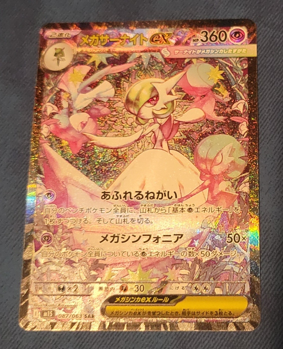 Pokémon TCG Mega Gardevoir EX Japanese 87/63 Mega Symphonia Special Art Rare NM