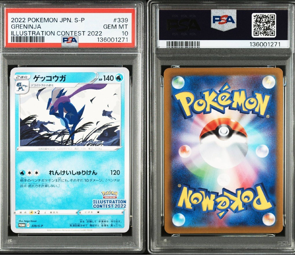 ☆PSA10☆GEM MINT【ゲッコウガ/イラストレーションコンテスト/プロモ