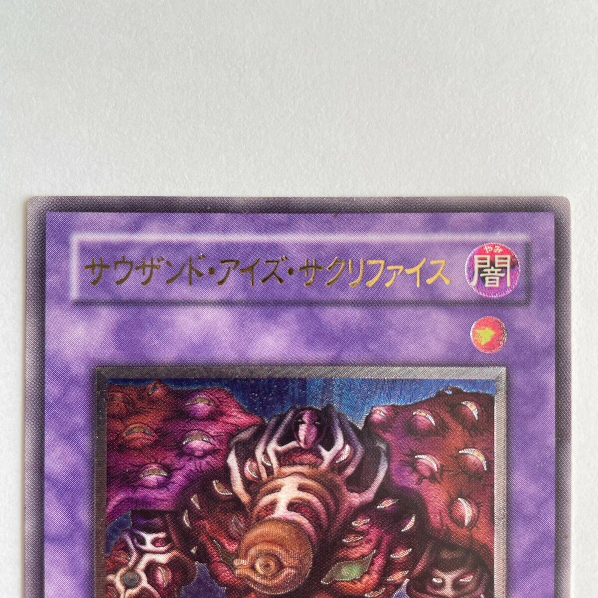 Yugioh Thousand-Eyes Restrict Ultimate Rare TB-34 Japanese Yugioh Thousand-Eyes Restrict Ultimate Rare TB-34 Japanese