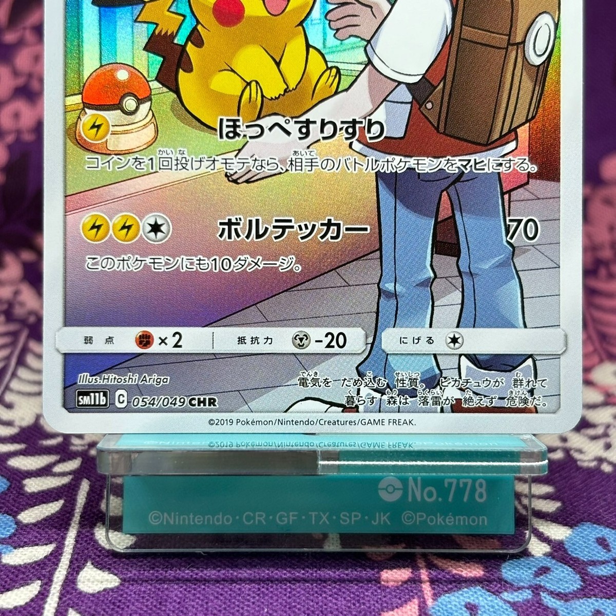 Pokemon Card Red's Pikachu 054/049 SM11b CHR Dream League Holo