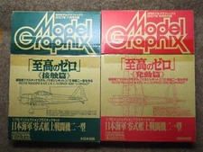Limited production  1/72 Fine Molds ULTIMATE ZERO Type21