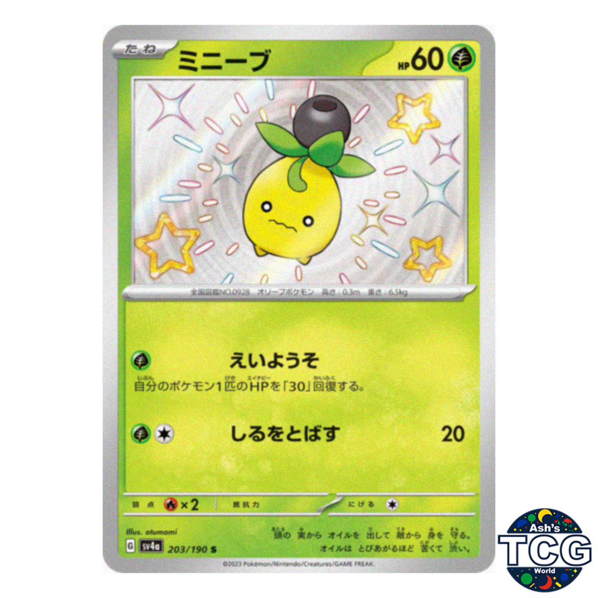 Smoliv S 203/190 SV4a Shiny Treasure Pokemon Card Japanese