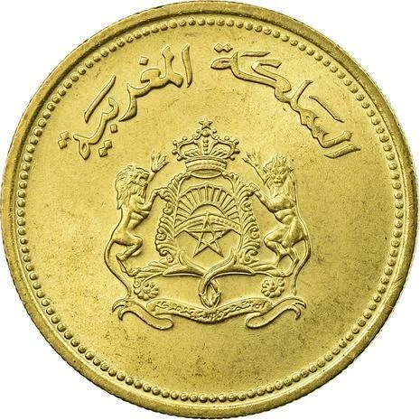 Марокко 20 сантиматов / сантимов - Хасан II ФАО монета Y85 1987 - Изображение 2 из 4