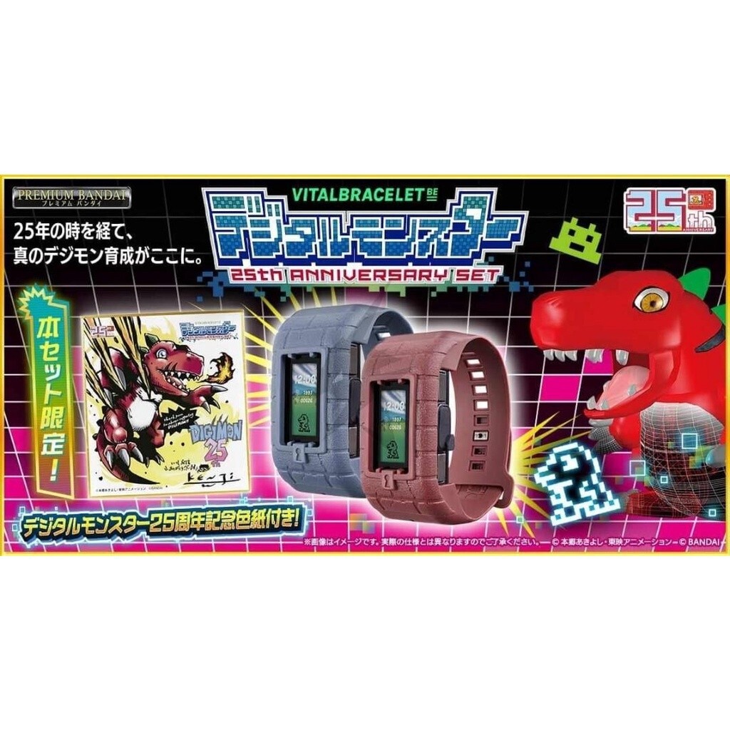 デジタルモンスター BE MEMORY 25th Anniv. Dim BE MEMORY - Digimon 25th Anniversary DIM