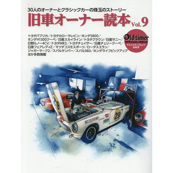Chevrolet Old Car Owner's Book Vol.9 Mook Excellent For Ages 14+