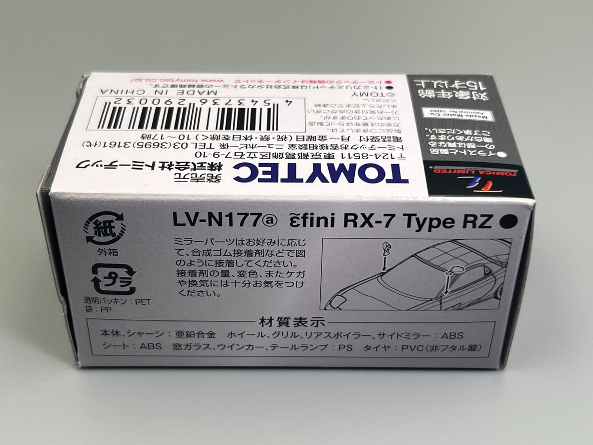 Mazda FD RX-7 Efini Type RZ Black Tomica Limited Vintage NEO 1/64