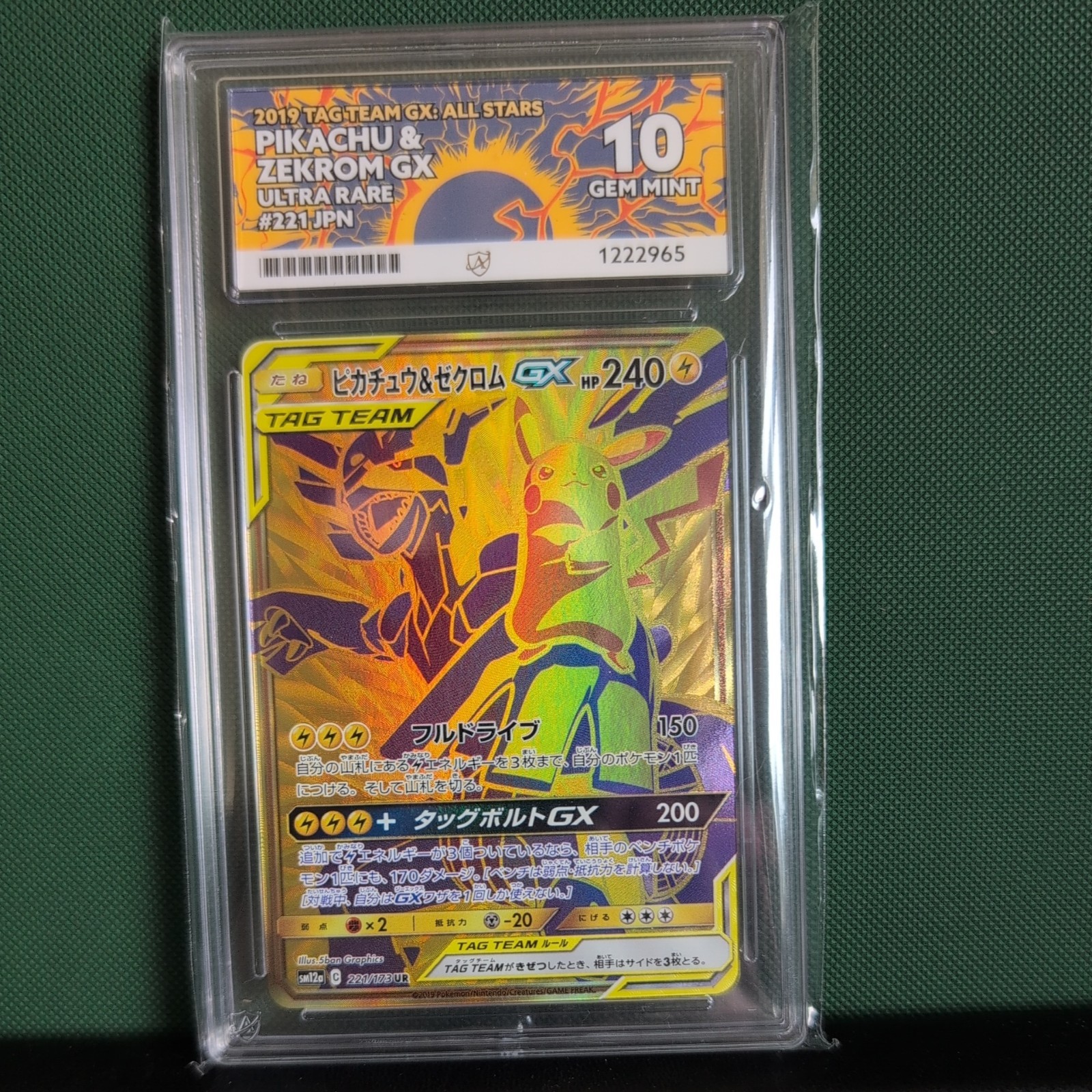 Pokemon Pikachu & Zekrom GX Tag Team GX All Stars JPN Ultra Rare #221 ACE 10