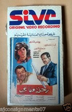               ,             PAL Arabic Lebanese Vintage VHS Tape Film