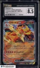 2023 Pokemon Japanese Card 151 006/165 Charizard ex Holo CGC 8.5 NM-MT+ #1