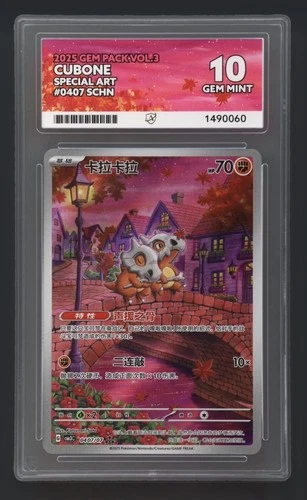 Cubone Gem Pack Vol 3 Special Art Rare 0407/07 Ace 10 Perfect Subs