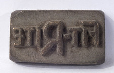 FIT-RITE: Brass Leather Embossing Stamp: TJ Edwards Millers Falls