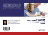 Cennosti I Unikal'nost' Cheloweka W Obrazowatel'noj Srede Anna Bobowa