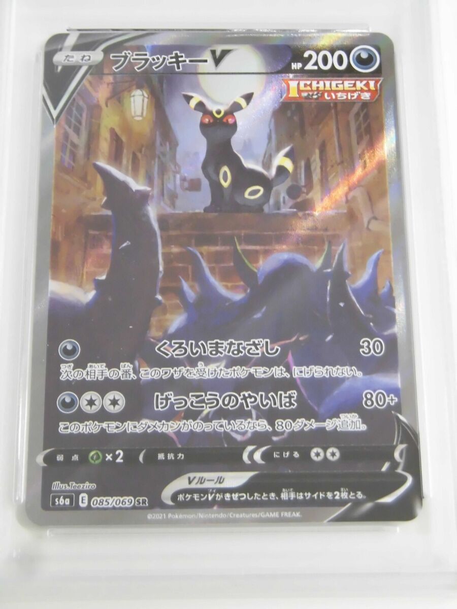 PSA 10 Pokemon Card Umbreon V SA SR 085/069 s6a Eevee Heroes PSA 10 Pokemon Card Umbreon V SA SR 085/069 s6a Eevee Heroes