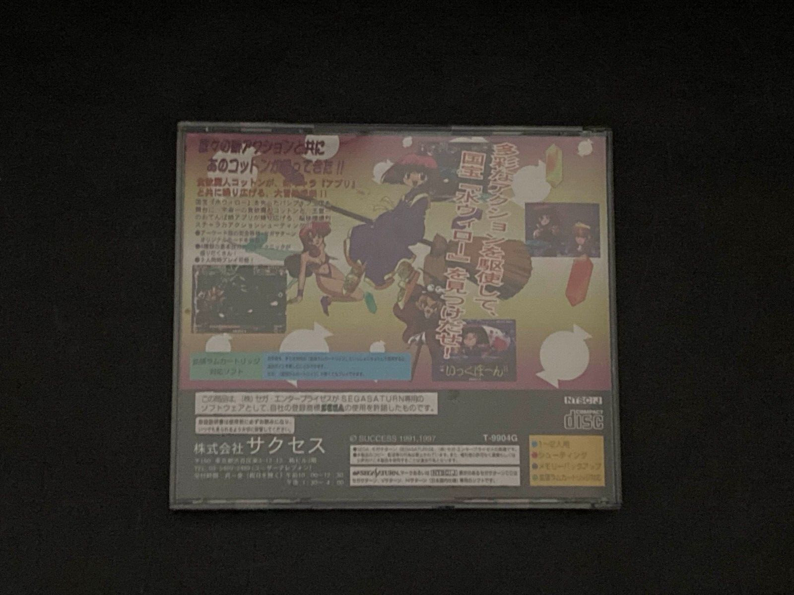 Cotton 2 Magical Night Dreams with Obi Calendar and Postcard Sega